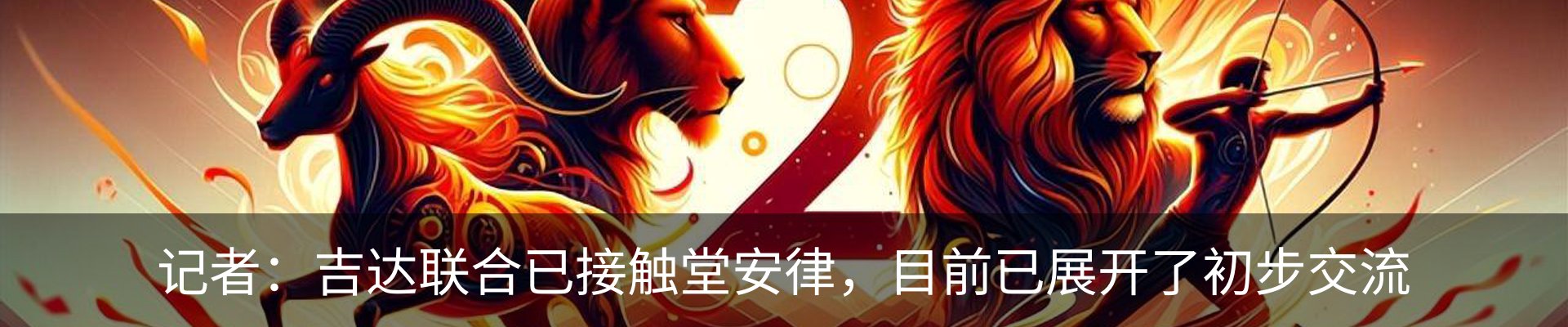 新闻动态